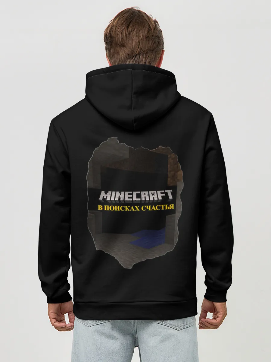 Худи мужской база хлопок / Minecraft: в Поисках Счастья