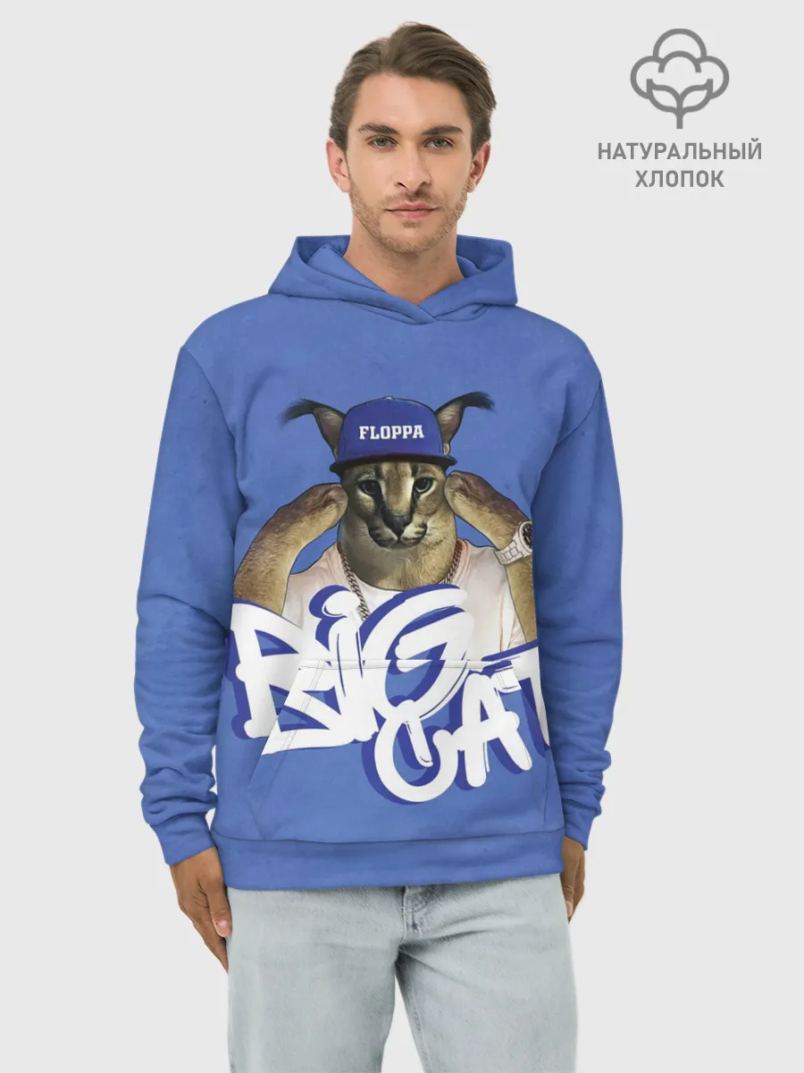 Худи мужской база хлопок / Big Cat Floppa