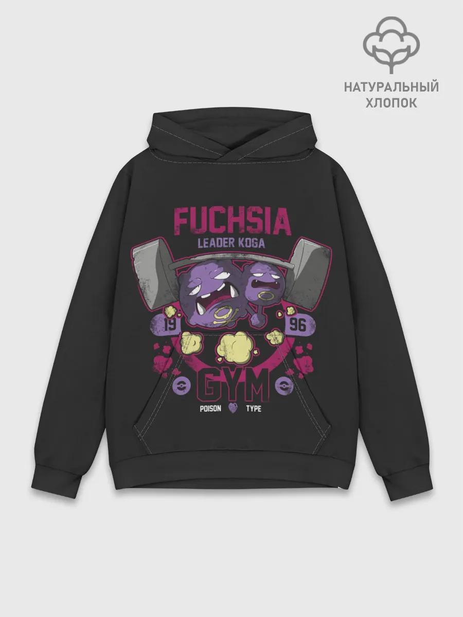 Худи мужской база хлопок / Спортзал Фуксии