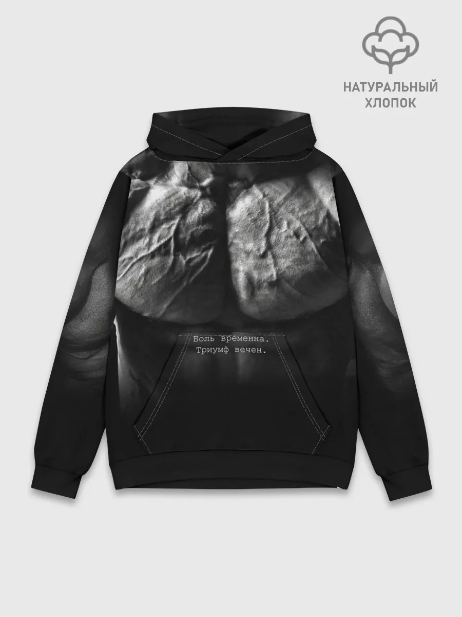Худи мужской база хлопок / Боль временна триумф вечен