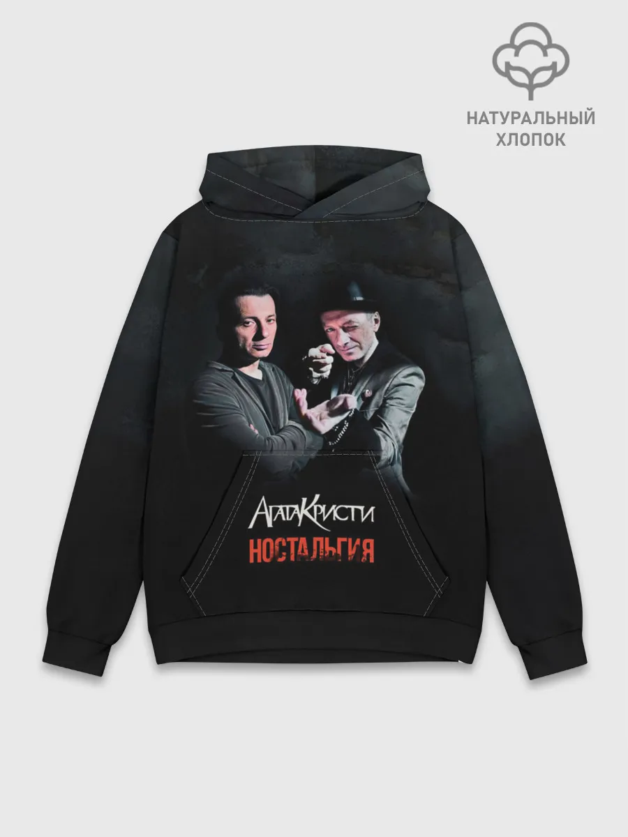Худи мужской база хлопок / Агата Кристи НОСТАЛЬГИЯ
