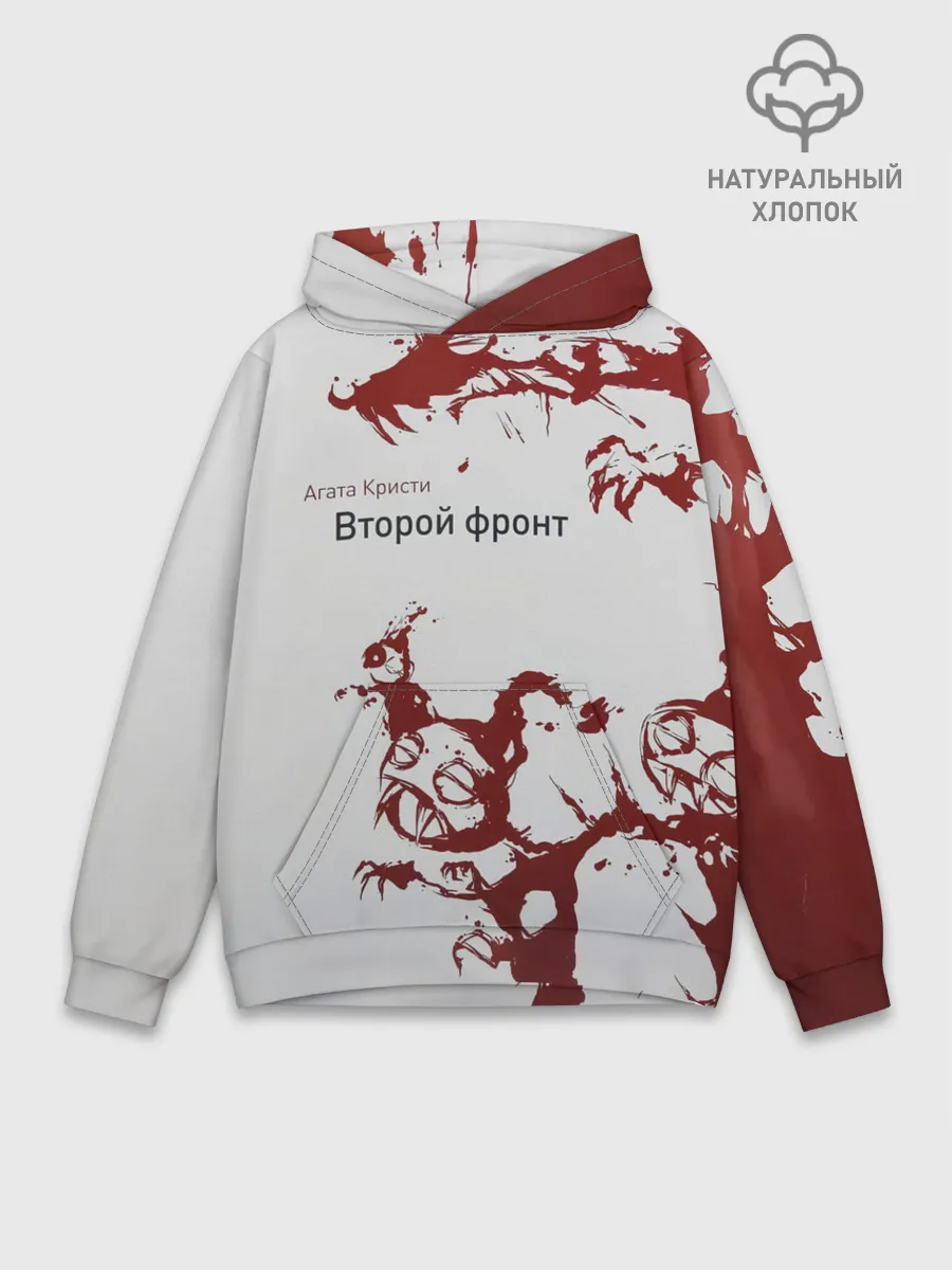 Худи мужской база хлопок / Агата Кристи Второй фронт
