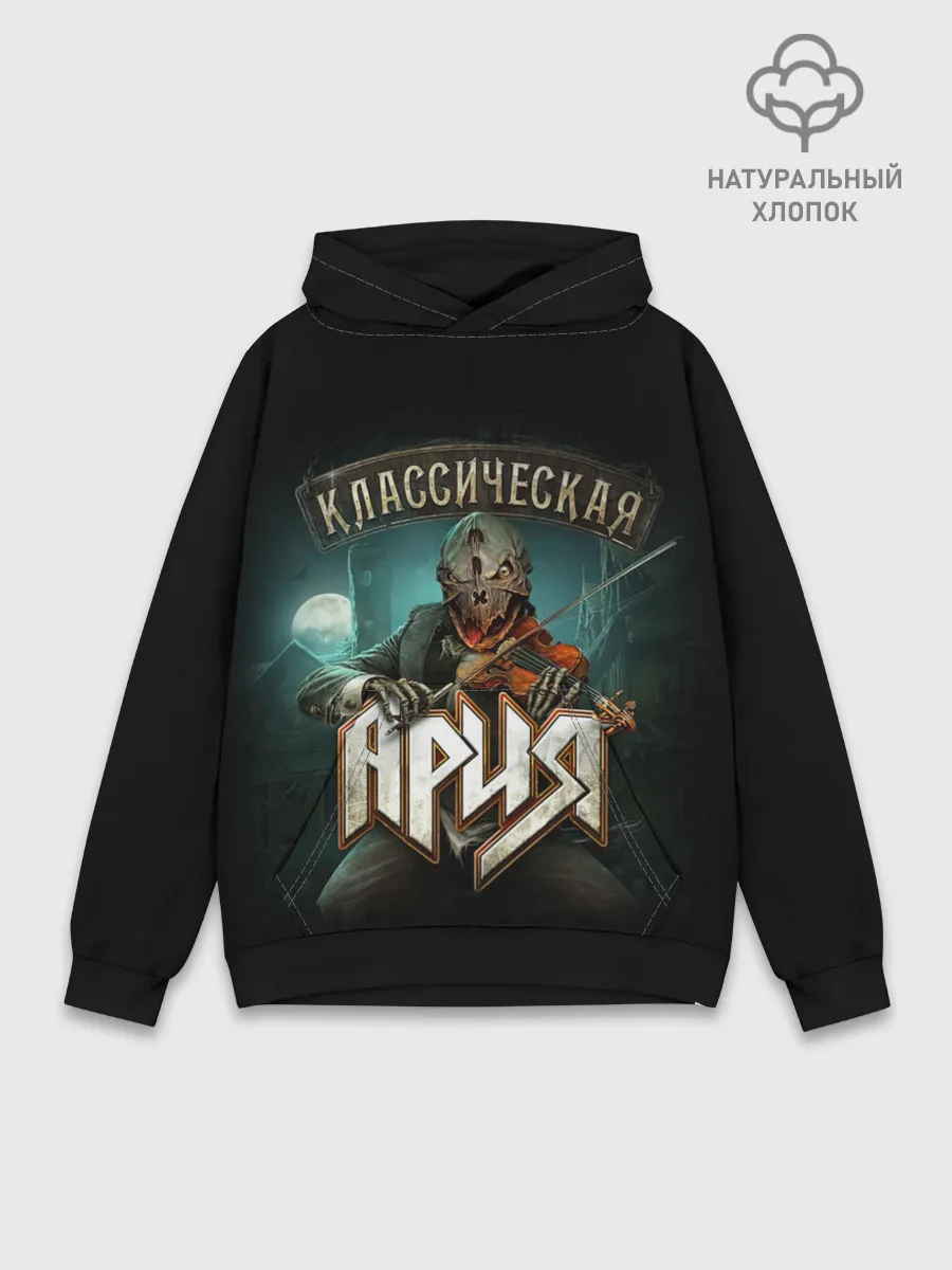 Худи мужской база хлопок / КЛАССИЧЕСКАЯ АРИЯ