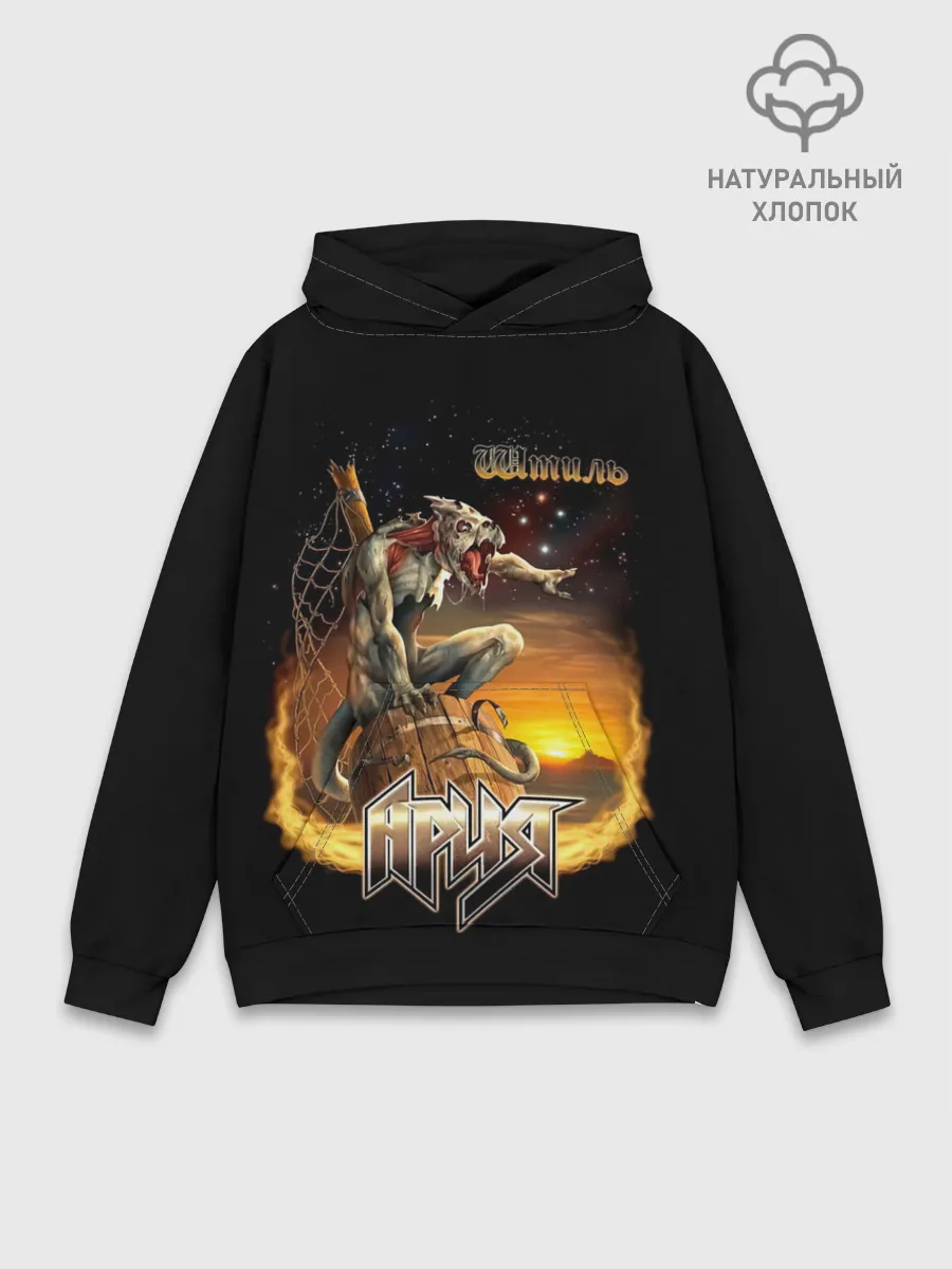 Худи мужской база хлопок / Ария Штиль