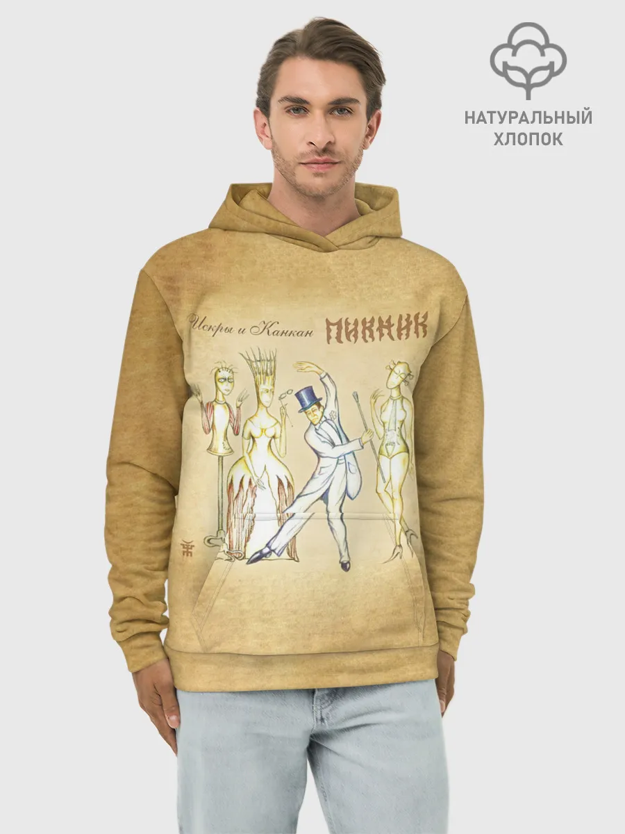 Худи мужской база хлопок / Искры и Канкан Пикник