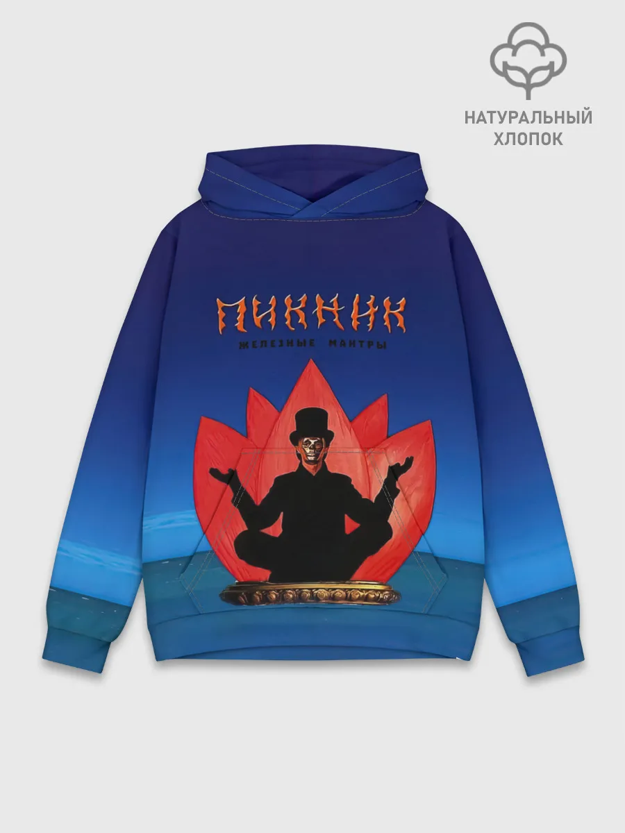 Худи мужской база хлопок / Пикник - железные мантры