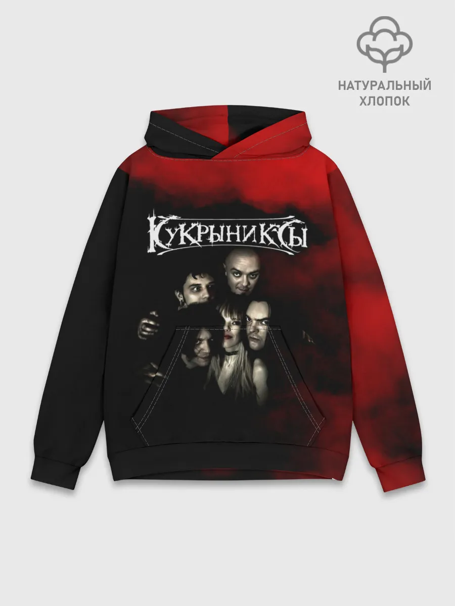 Худи мужской база хлопок / Группа Кукрыниксы