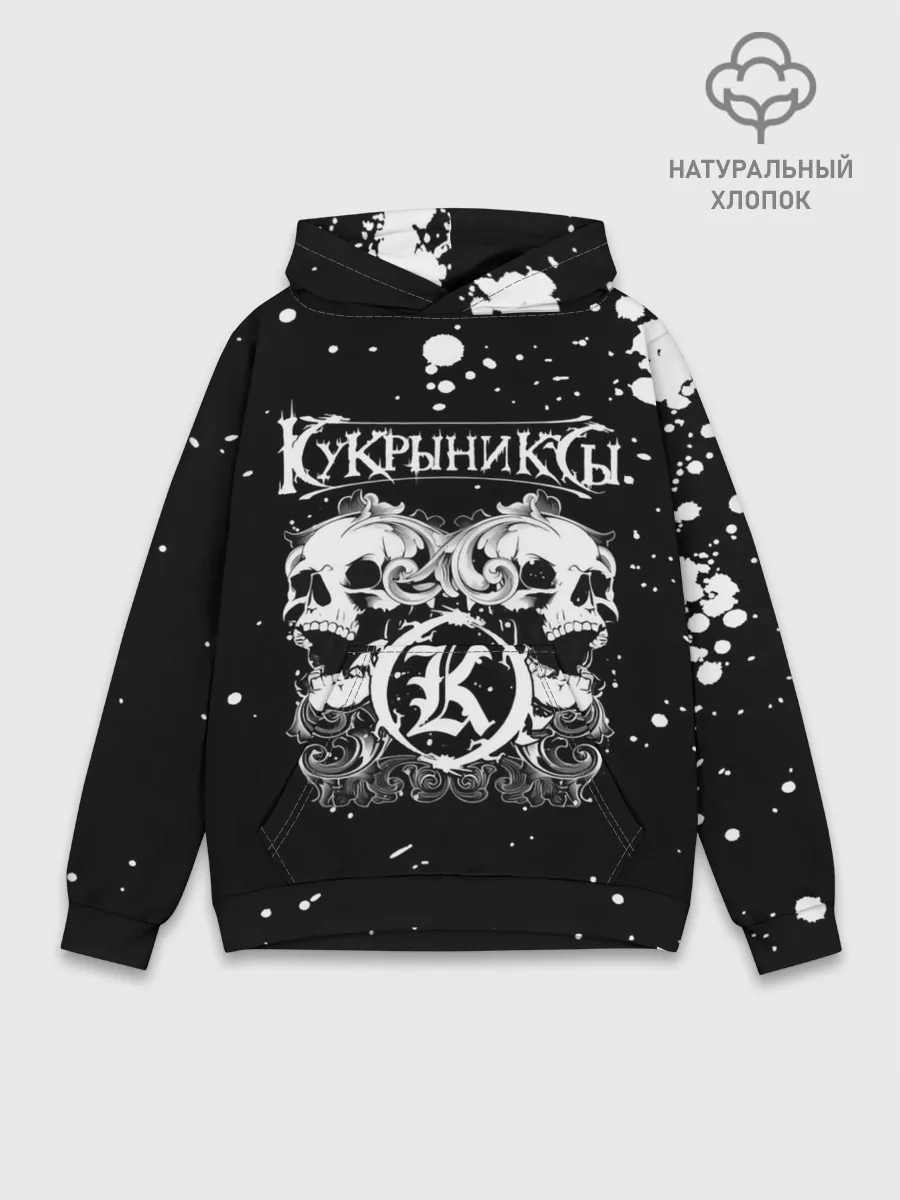 Худи мужской база хлопок / Кукрыниксы черепа