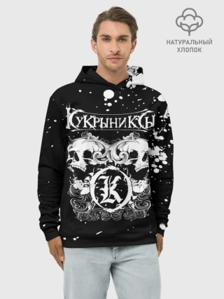 Худи мужской база хлопок / Кукрыниксы черепа