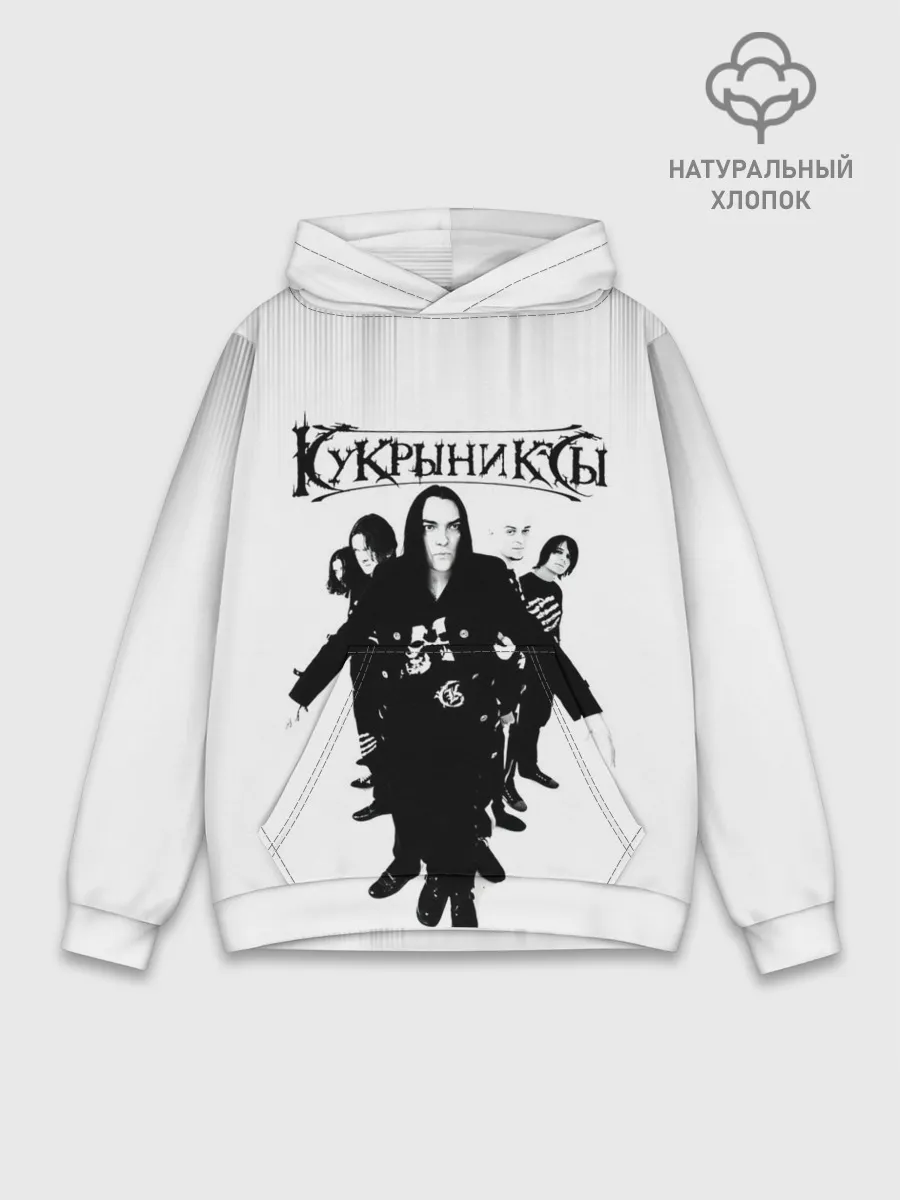 Худи мужской база хлопок / Группа Кукрыниксы