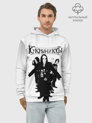 Худи мужской база хлопок / Группа Кукрыниксы