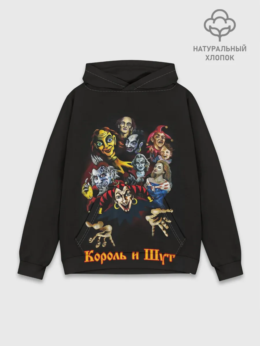 Худи мужской база хлопок / Альбомы КиШ