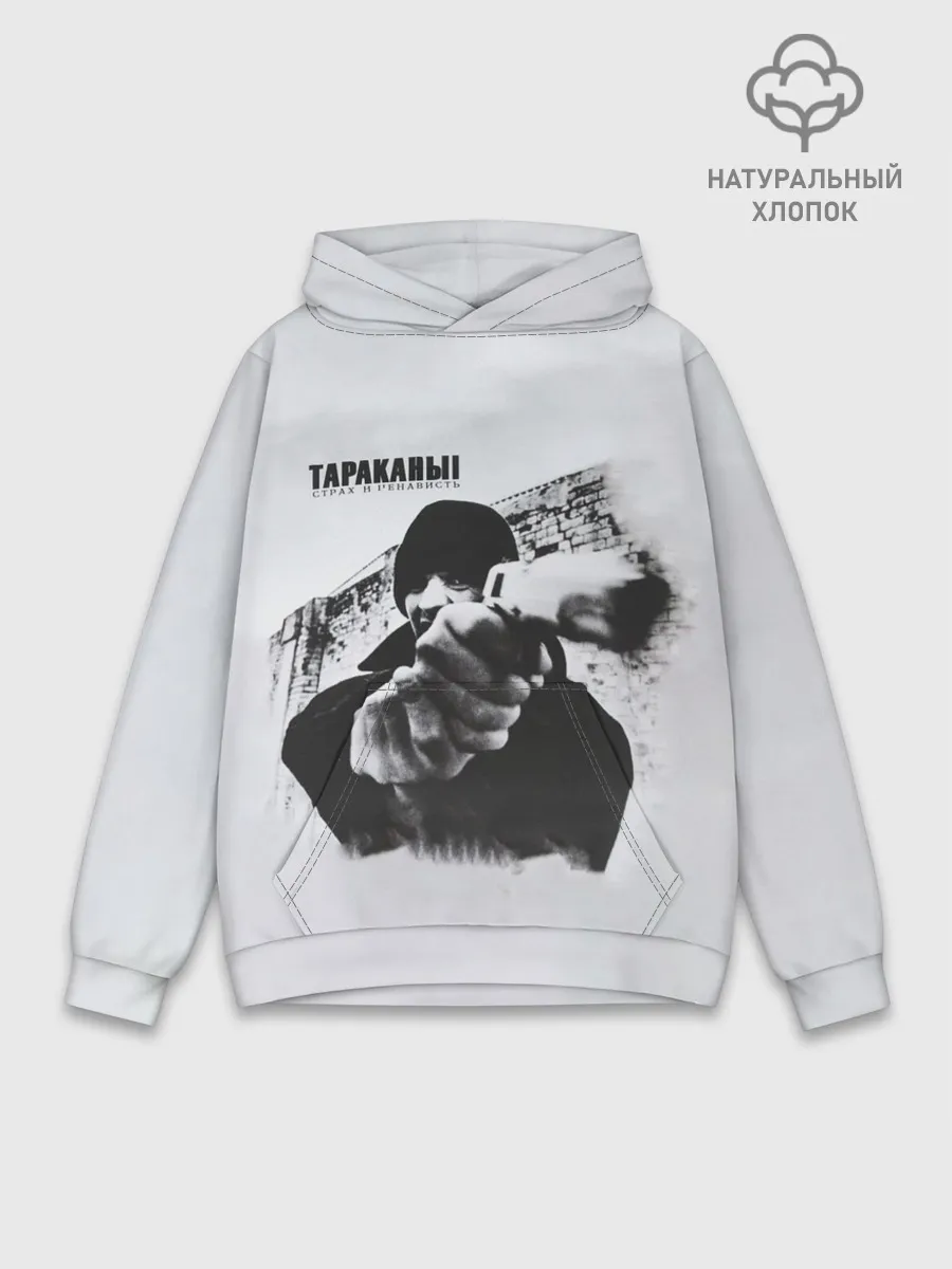 Худи мужской база хлопок / Тараканы! Страх и ненависть