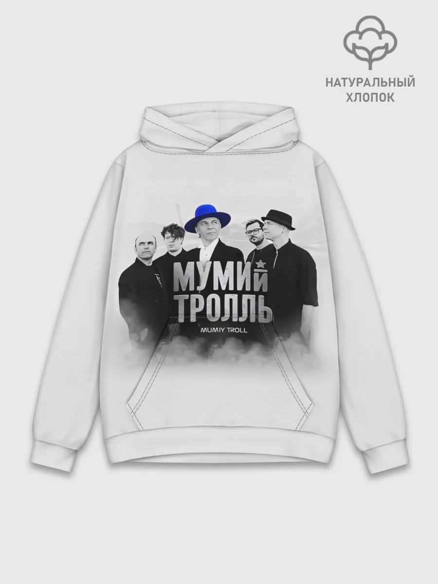 Худи мужской база хлопок / Мумий Тролль | Mumiy Troll
