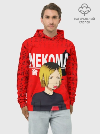 Худи мужской база хлопок / КЕНМА КОЗУМЕ / KOZUME KENMA