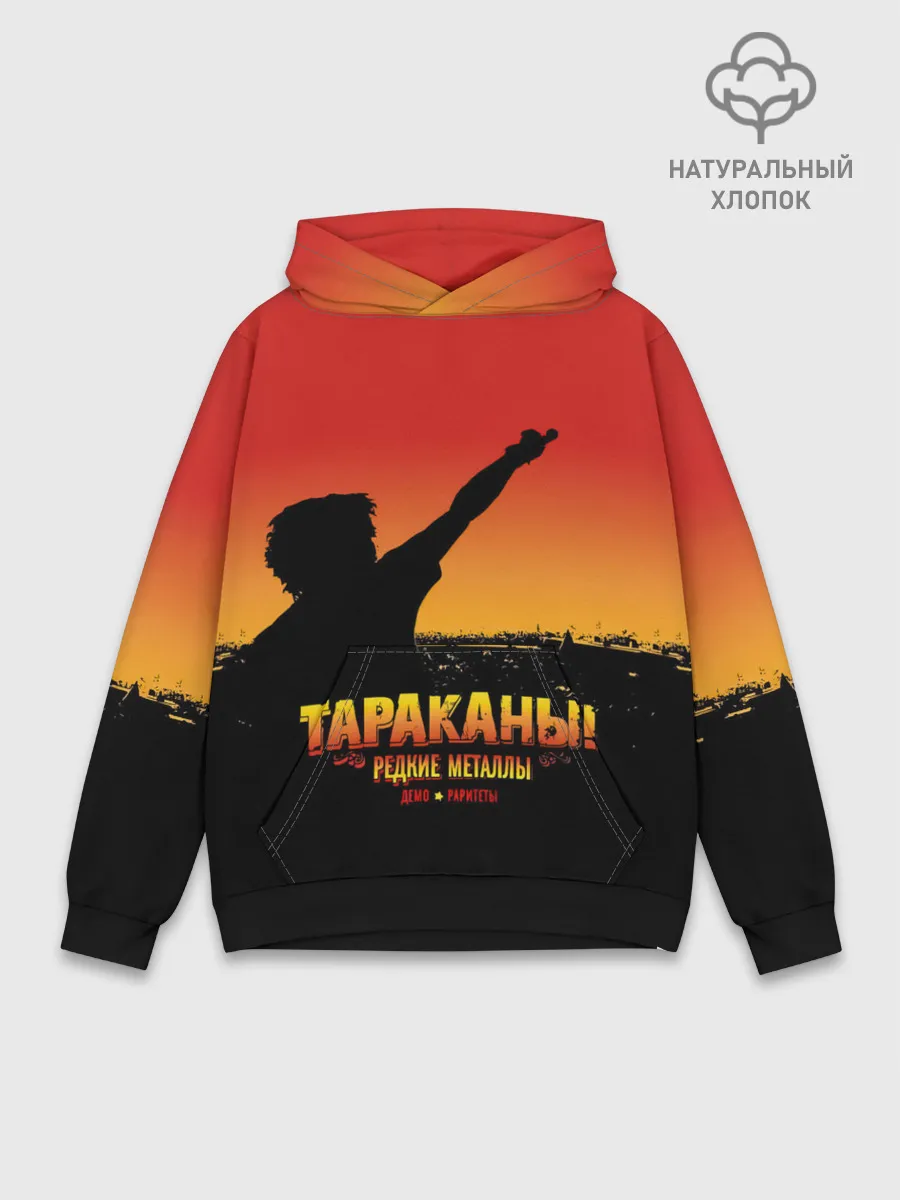Худи мужской база хлопок / Тараканы! РЕДКИЕ МЕТАЛЛЫ