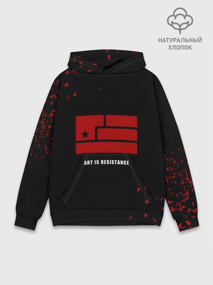 Худи мужской база хлопок / Art is resistance