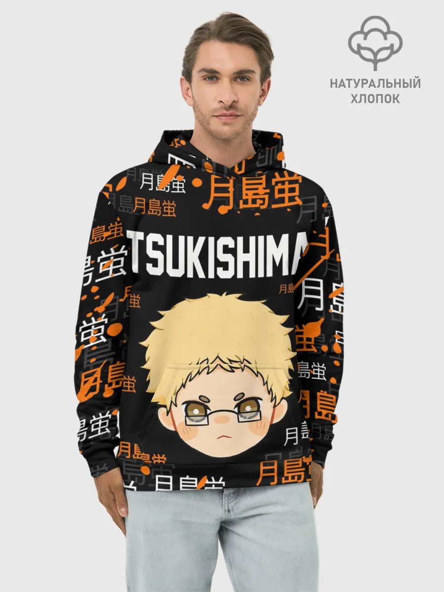 Худи мужской база хлопок / TSUKISHIMA KEI / КЕЙ ЦУКИШИМА
