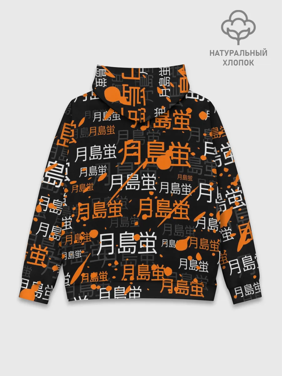 Худи мужской база хлопок / TSUKISHIMA KEI / КЕЙ ЦУКИШИМА