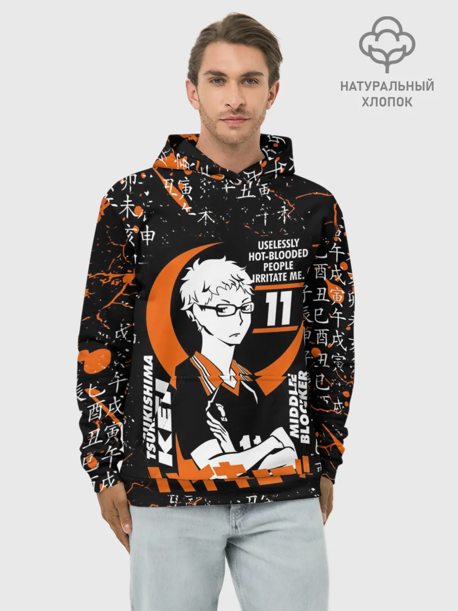 Худи мужской база хлопок / TSUKISHIMA KEI / КЕЙ ЦУКИШИМА