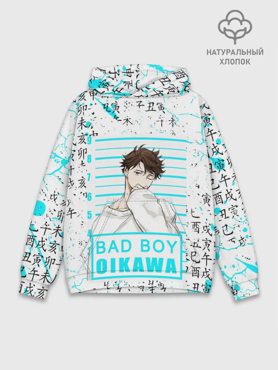Худи мужской база хлопок / ТООРУ ОЙКАВА / OIKAWA TORU