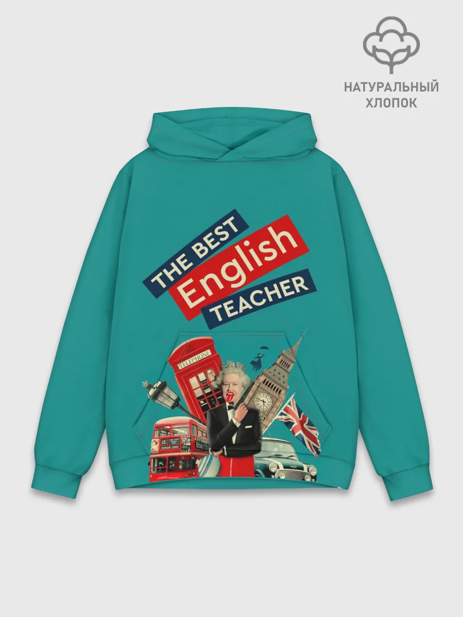 Худи мужской база хлопок / Лучший учитель английского языка