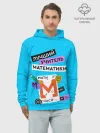 Худи мужской база хлопок / Лучший учитель математики