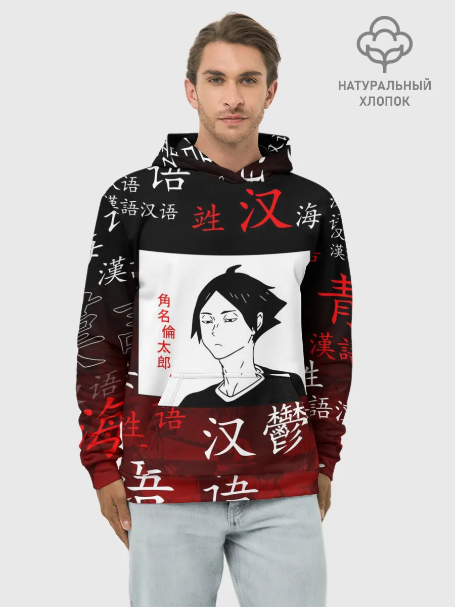 Худи мужской база хлопок / РИНТАРО СУНА / SUNA RINTARO