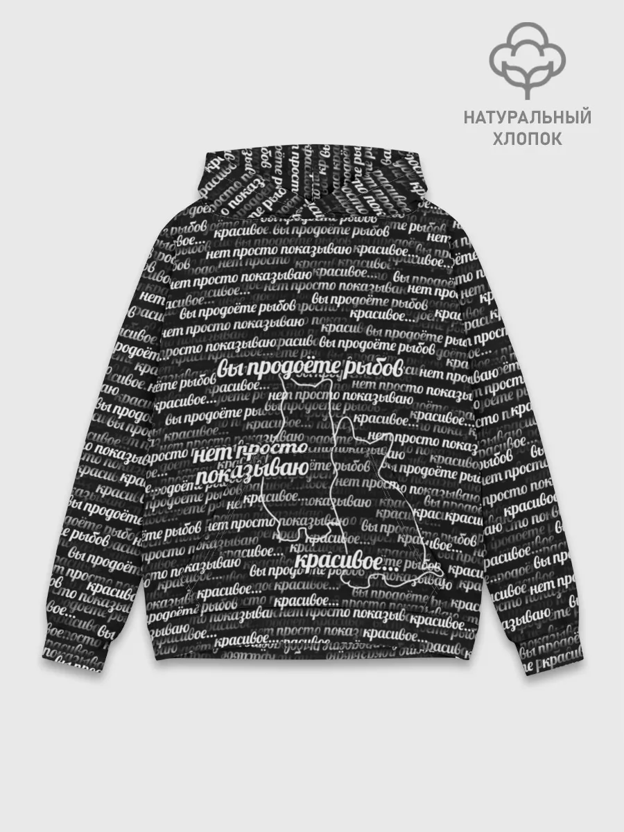 Худи мужской база хлопок / Вы продоёте рыбов