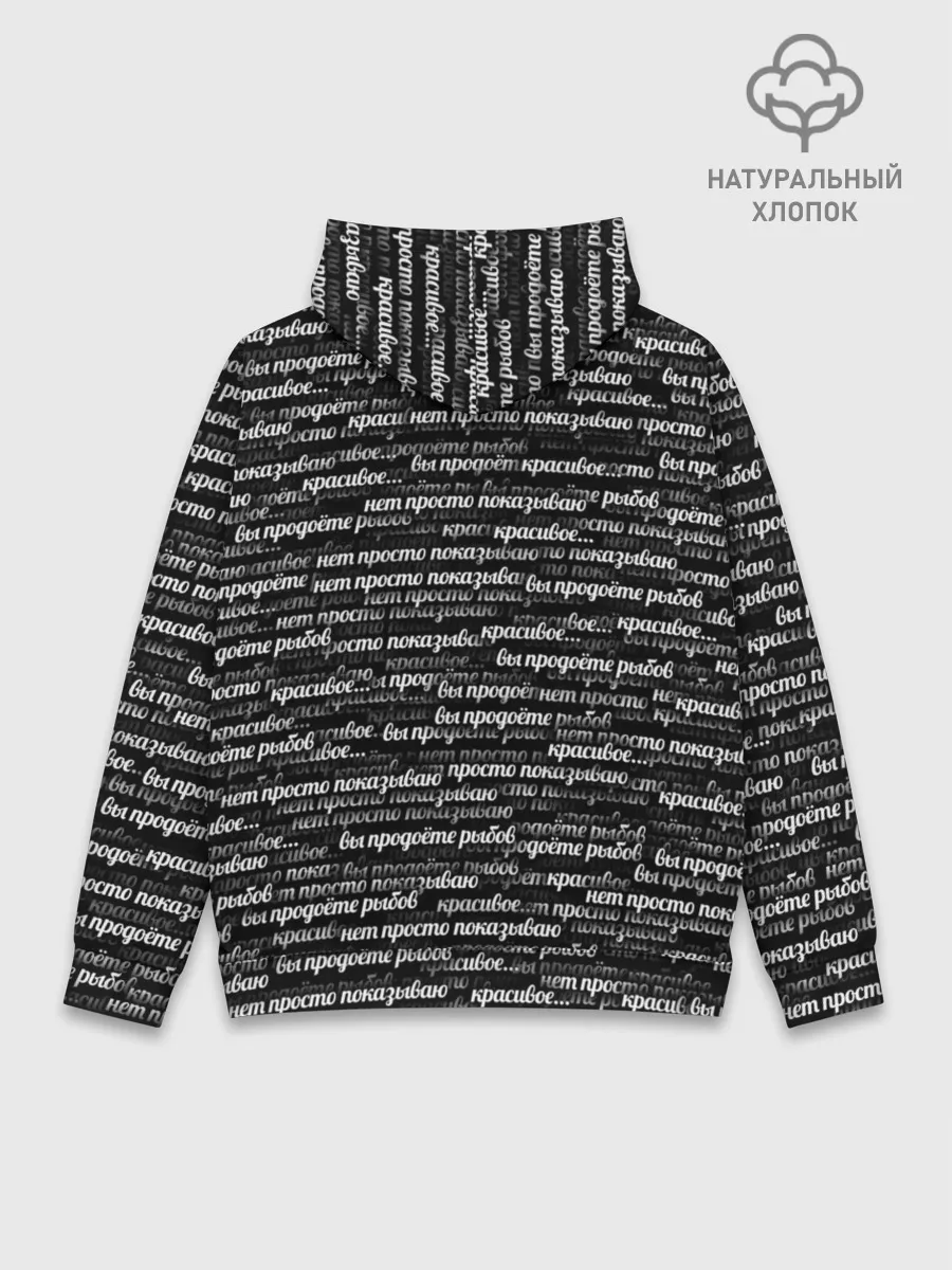 Худи мужской база хлопок / Вы продоёте рыбов