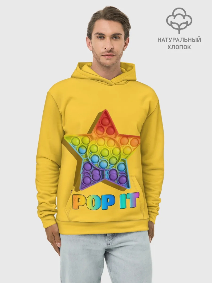 Худи мужской база хлопок / POP IT STAR | ПОП ИТ ЗВЕЗДА
