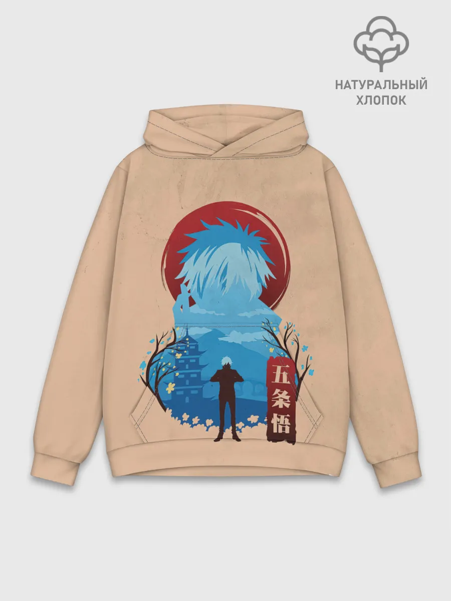 Худи мужской база хлопок / Сатору Годжо Магическая битва