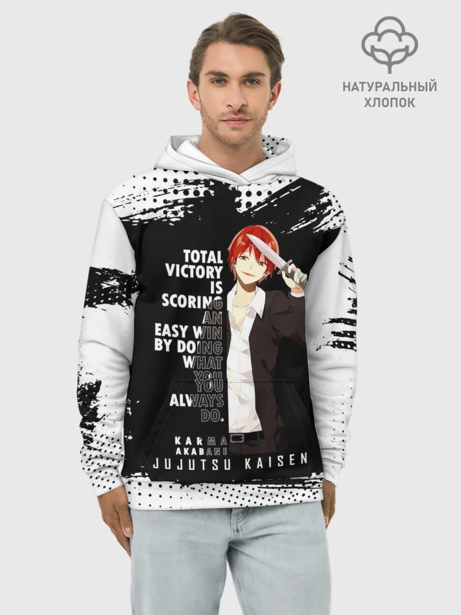 Худи мужской база хлопок / Карма Акабане | Класс Убийц