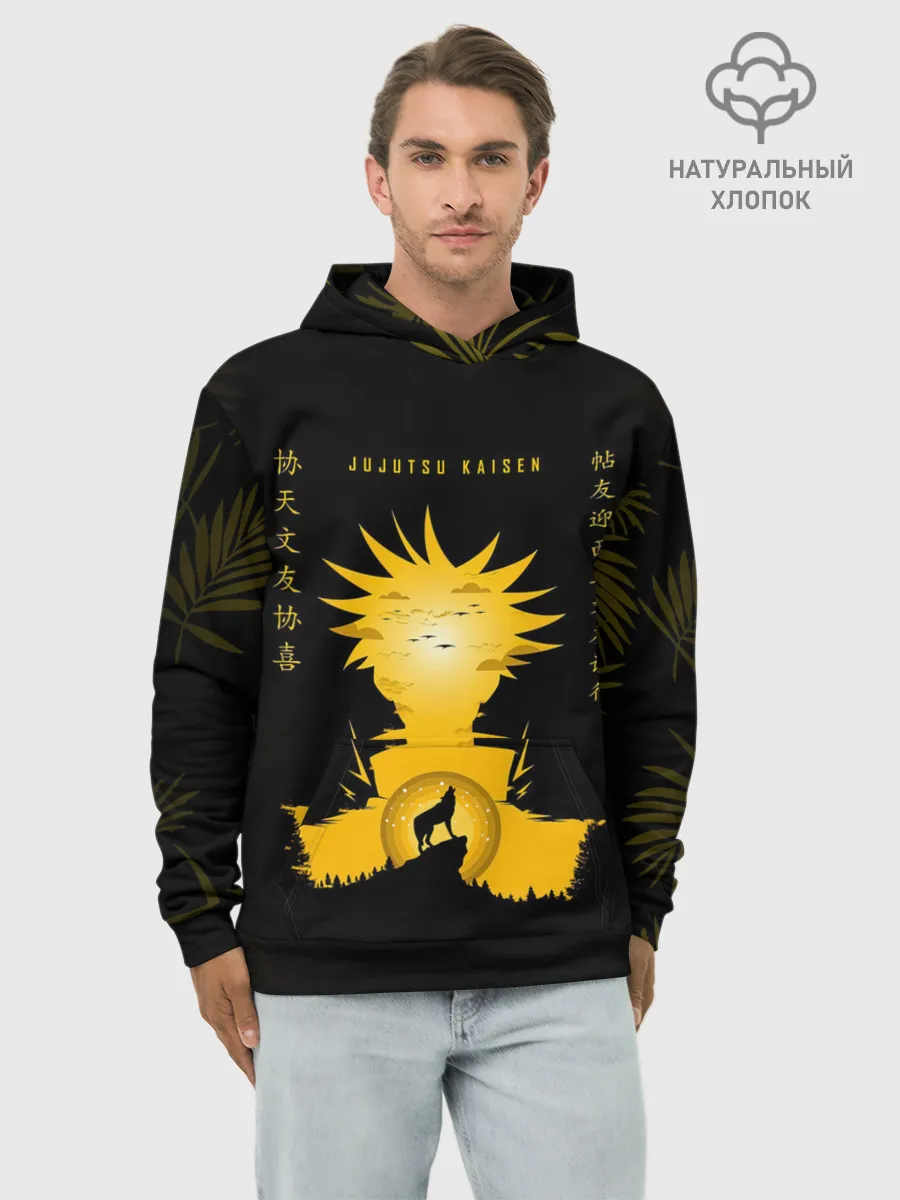 Худи мужской база хлопок / Gojo Satoru Jujutsu Kaisen