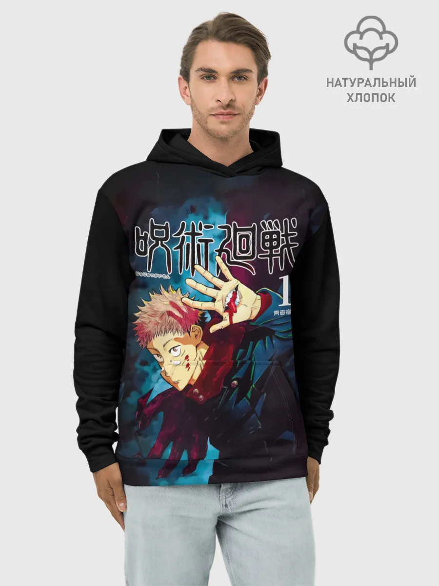 Худи мужской база хлопок / Юдзи Итадори Магическая битва
