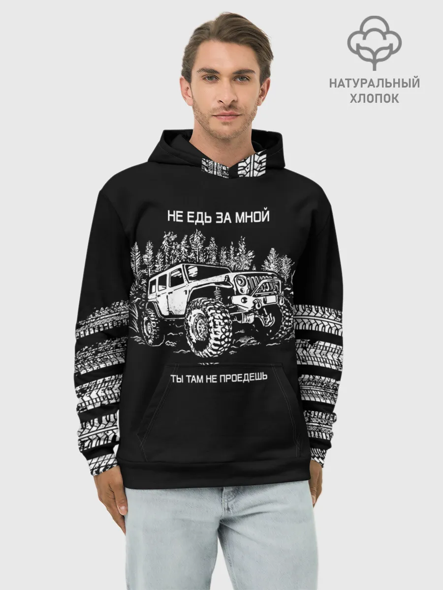 Худи мужской база хлопок / НЕ ЕДЬ ЗА МНОЙ