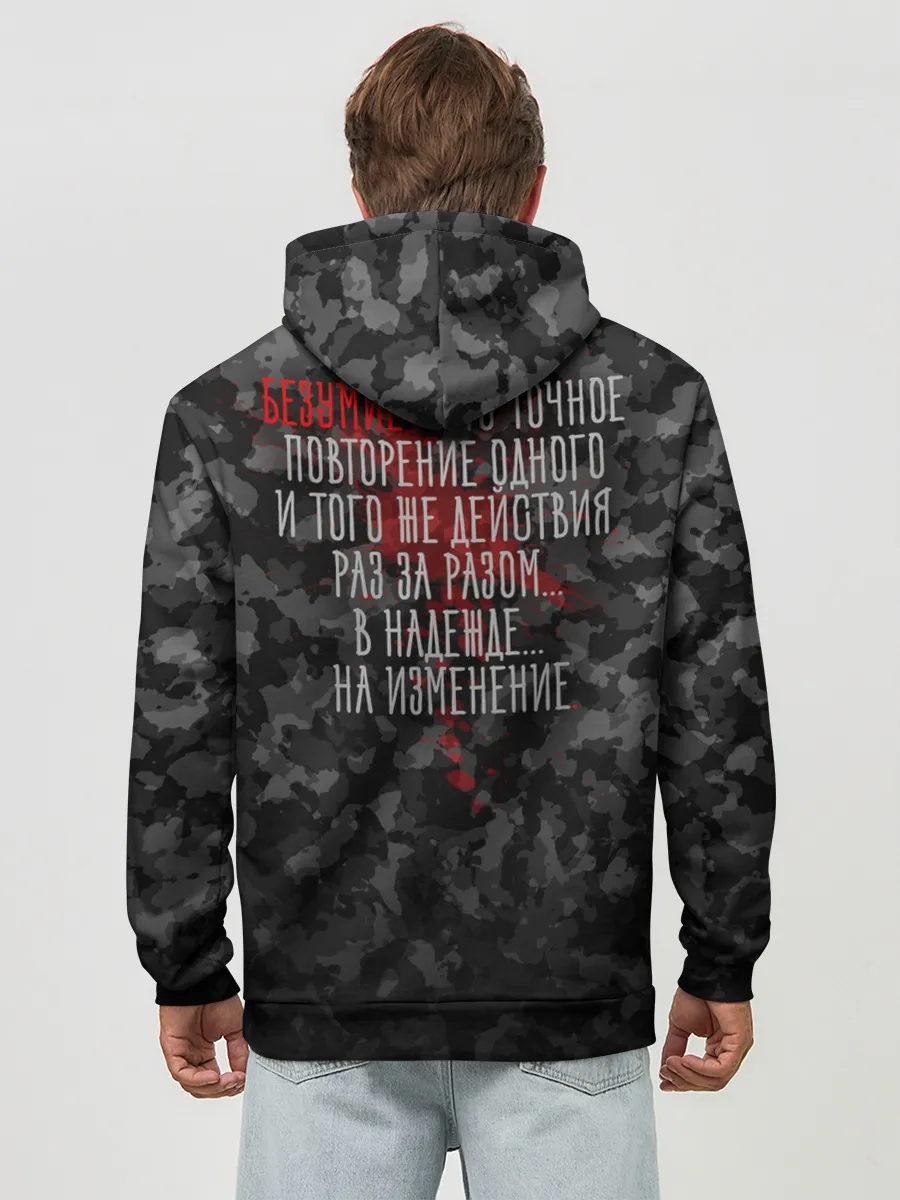 Худи мужской база хлопок / Insanity