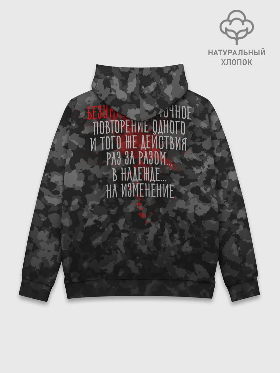 Худи мужской база хлопок / Insanity