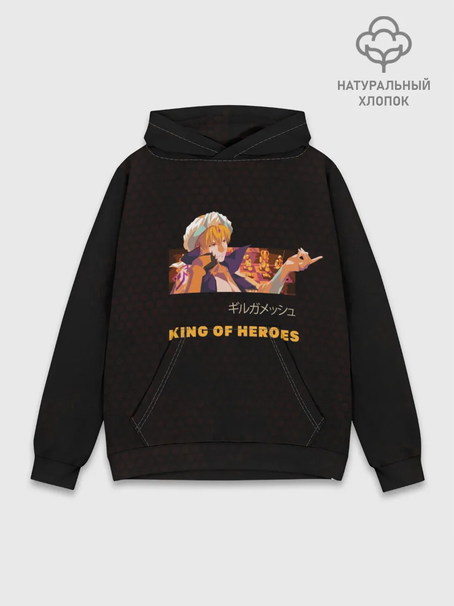 Худи мужской база хлопок / Гильгамеш Король героев