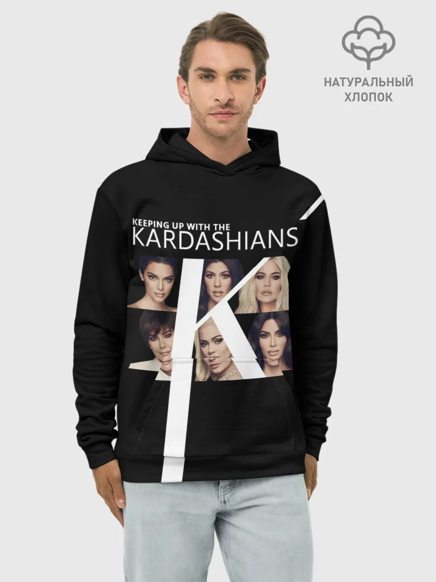 Худи мужской база хлопок / Семейство Кардашьян