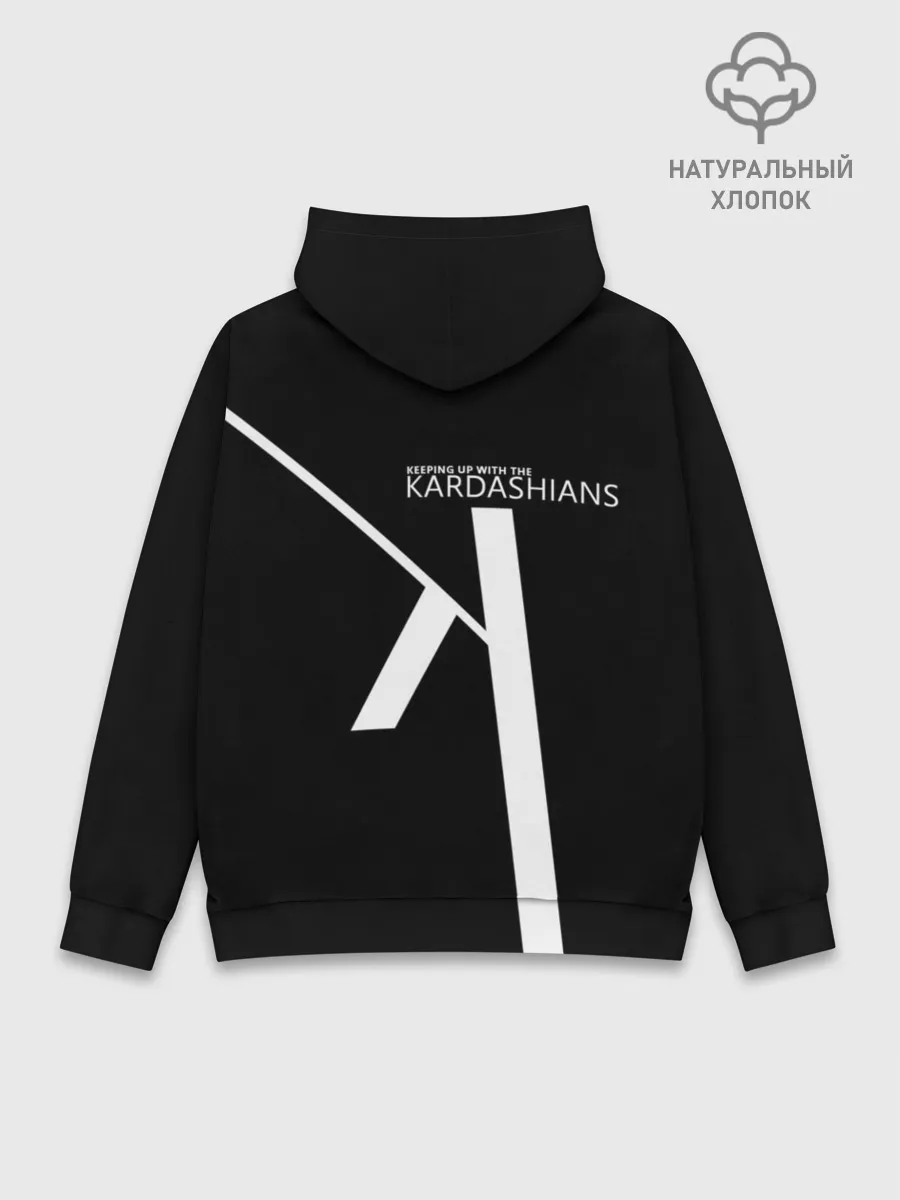 Худи мужской база хлопок / Семейство Кардашьян