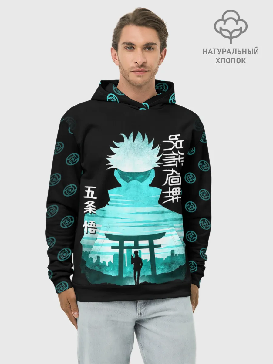 Худи мужской база хлопок / Годжо Сатору Магическая битва