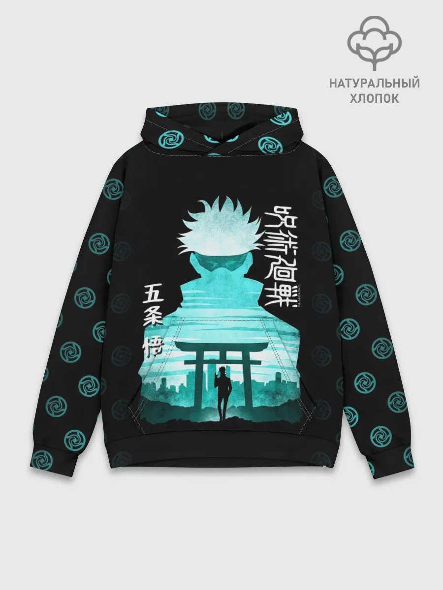 Худи мужской база хлопок / Годжо Сатору Магическая битва