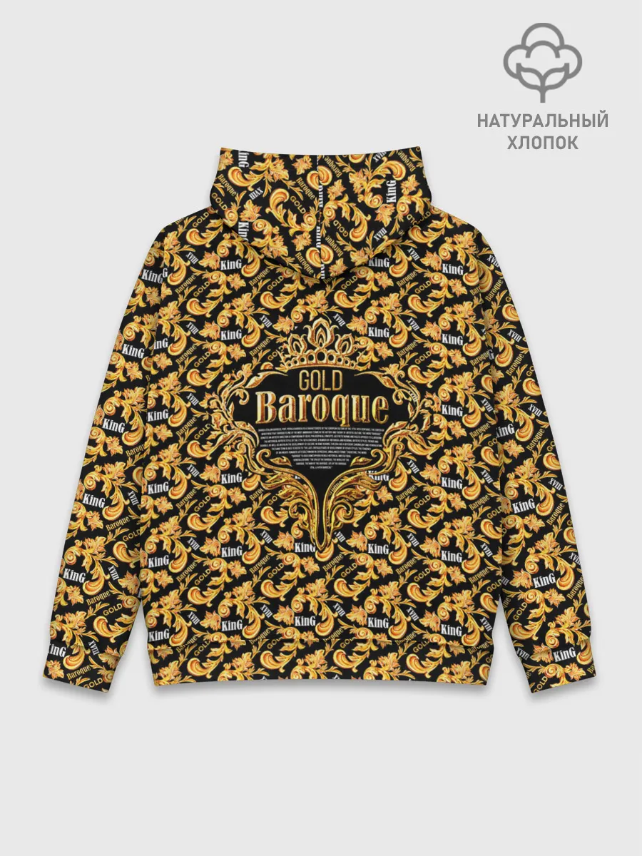 Худи мужской база хлопок / Gold of Baroque. King.