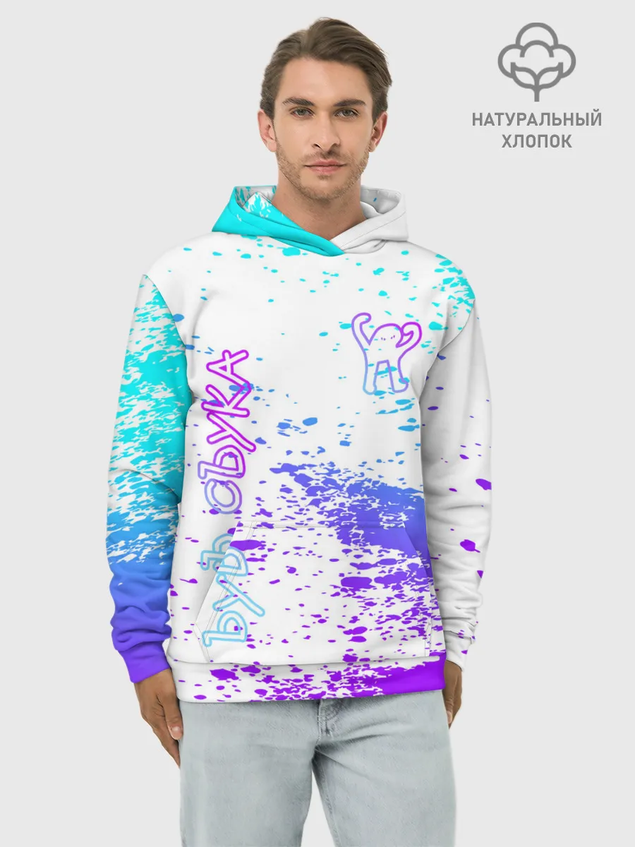 Худи мужской база хлопок / Ъуъ съука.