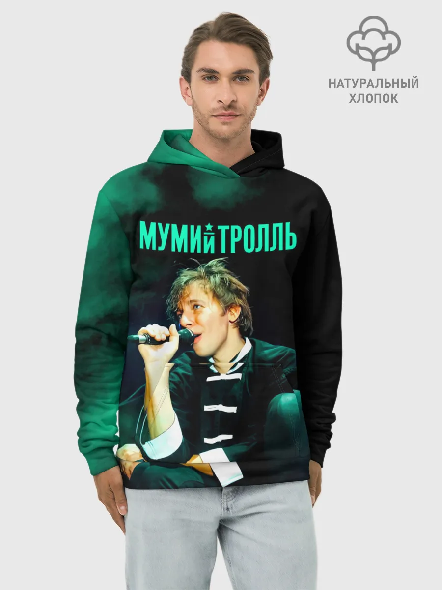 Худи мужской база хлопок / Илья Лагутенко - Мумий Тролль