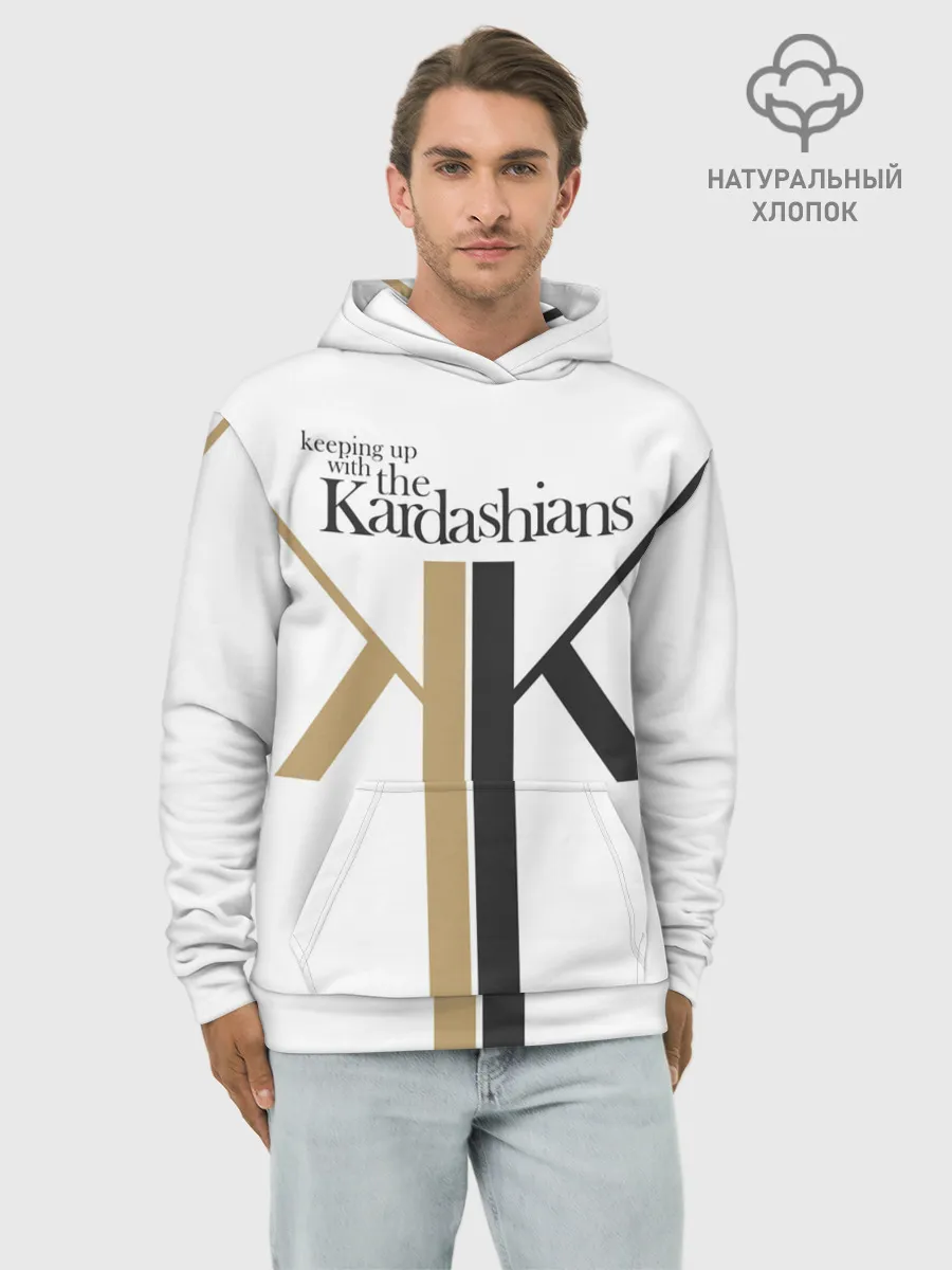 Худи мужской база хлопок / Keeping up with Kardashians