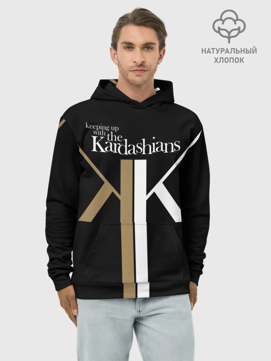 Худи мужской база хлопок / Keeping up with Kardashians