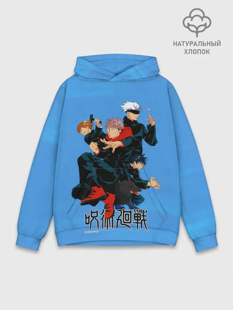 Худи мужской база хлопок / Jujutsu Kaisen | Магическая битва