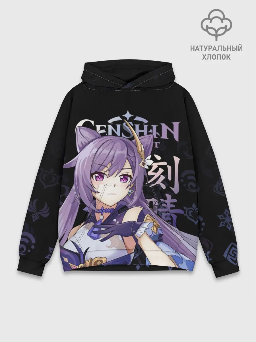 Худи мужской база хлопок / Кэ Цин, Genshin Impact